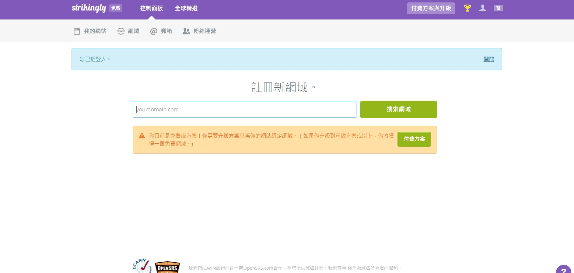 外貿獨立站 外貿獨立站